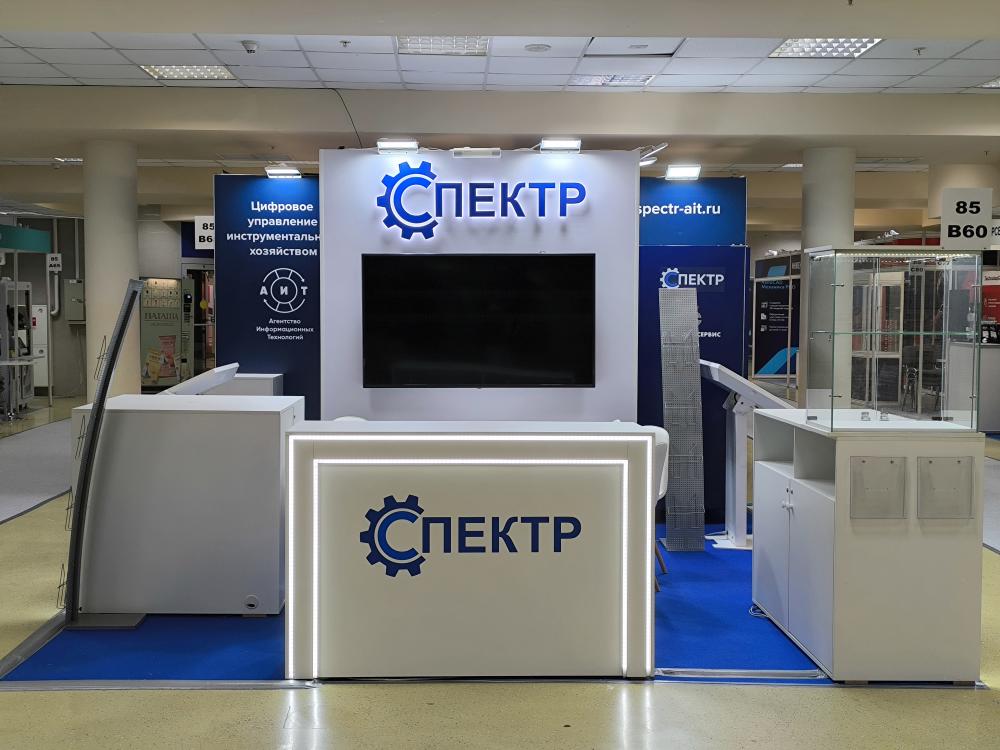 The company stand: Information Technology Agency
